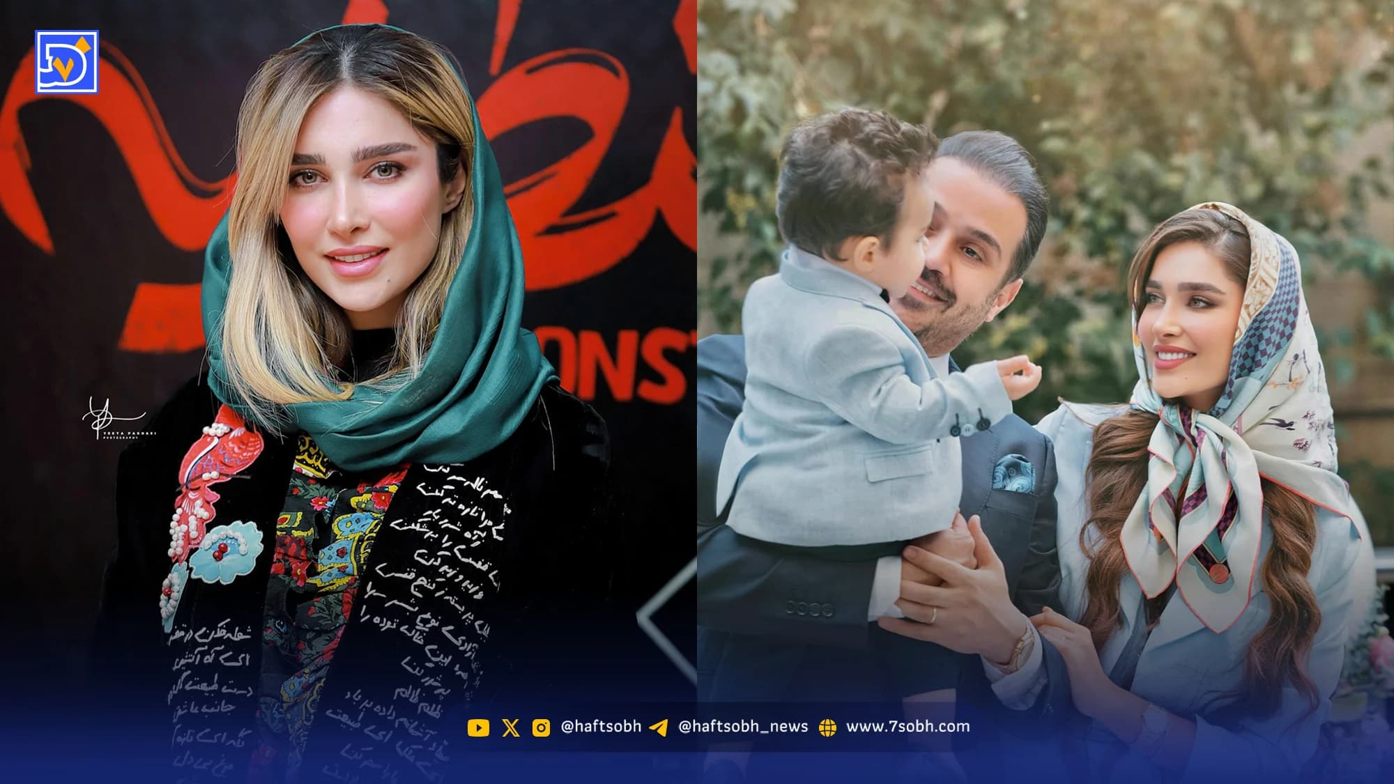 نگاه روز | سفره هفت سین شیک آناشید حسینی