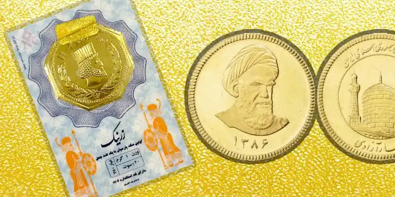 آخرین قیمت سکه پارسیان در بازار امروز / سکه 200 سوتی چند؟