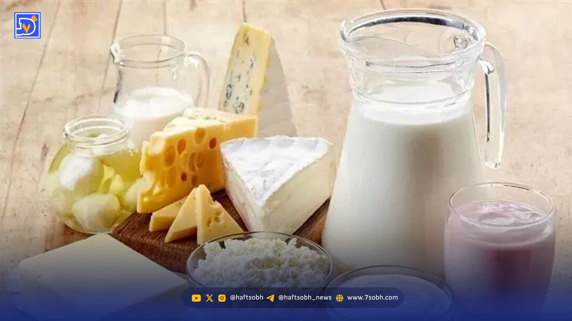 سرانه مصرف لبنیات در ایران به کمتر از ۵۰ کیلو رسید