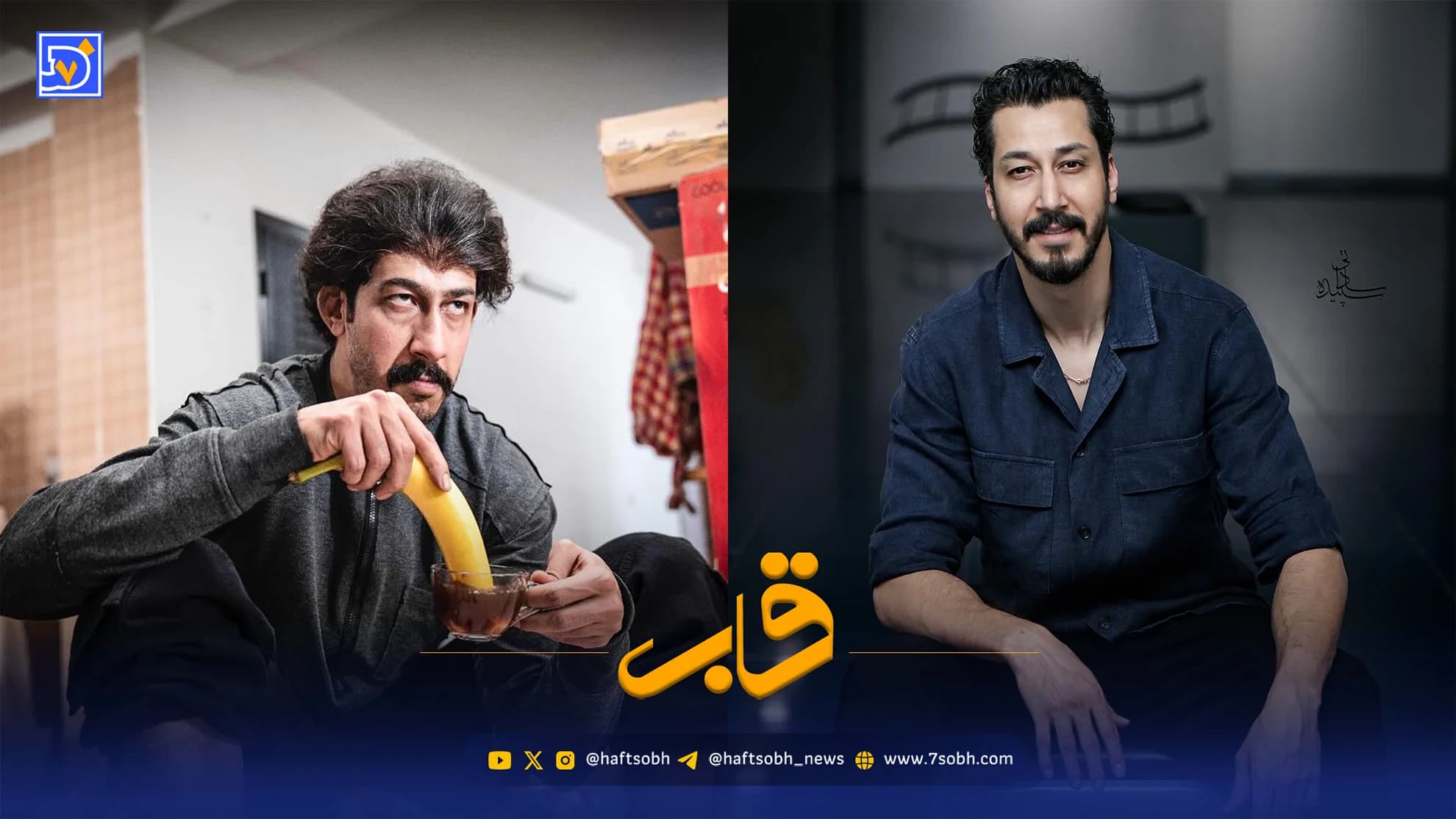 قاب | بازیگر سریال پایتخت، بهرام افشاری از ایران تا میناب نواخت