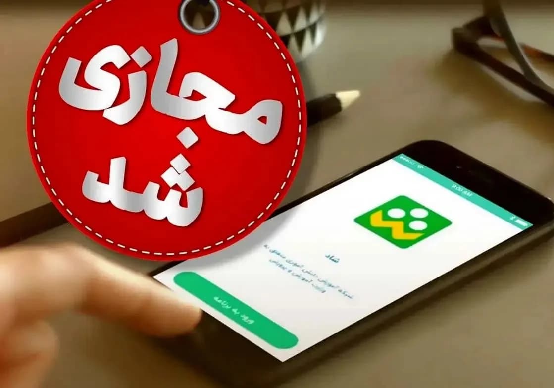 آخرین خبر از فعالیت مدارس