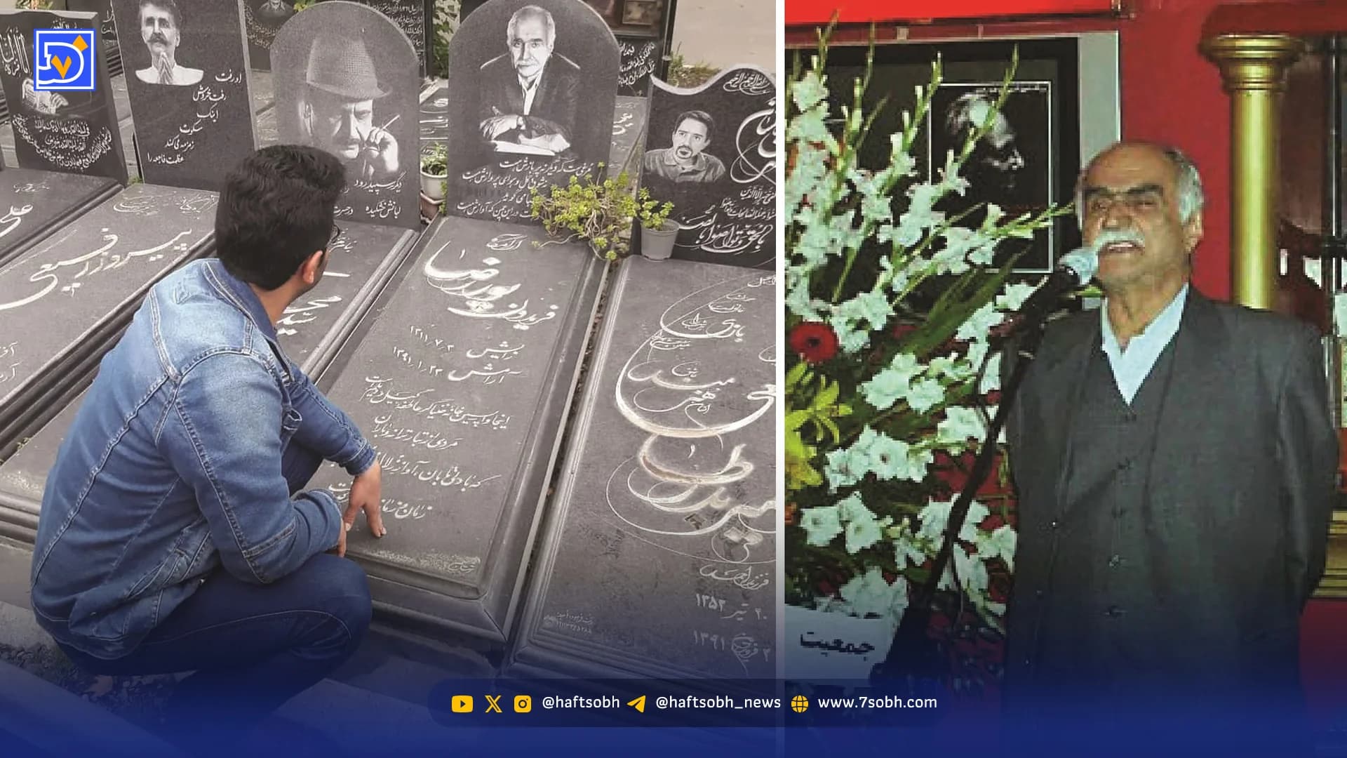 فریدون پوررضا؛ مردی که آوازها را از فراموشی نجات داد