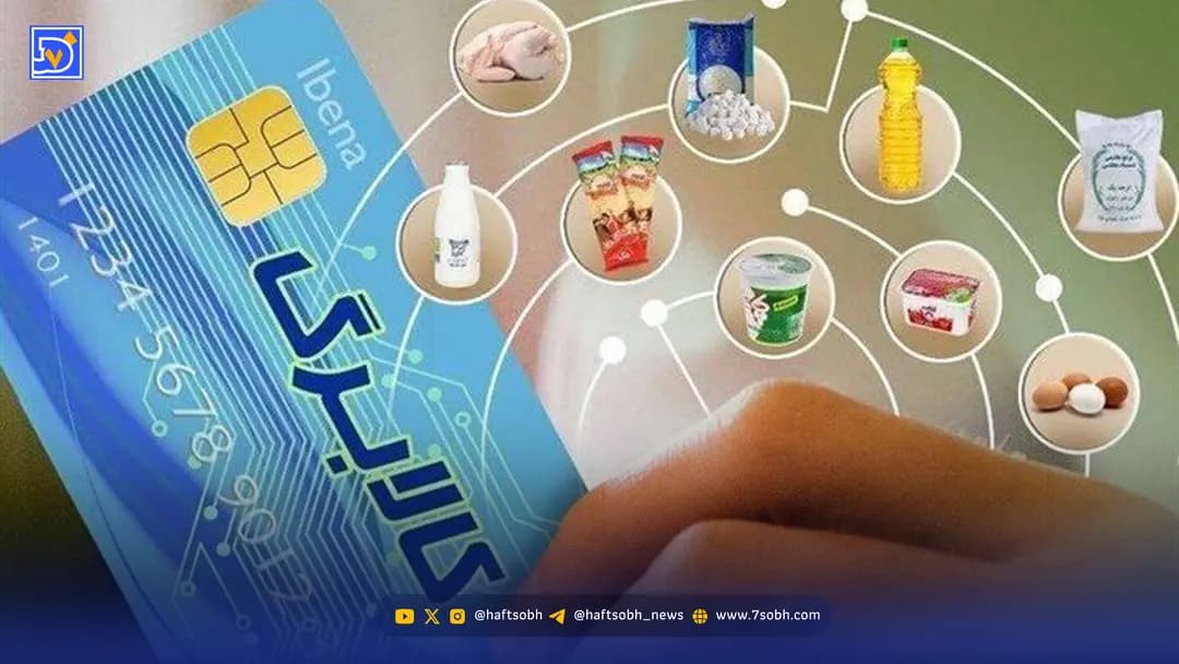 تاریخ واریز کالابرگ 4 میلیون تومانی / به چه کسانی تعلق میگیرد؟