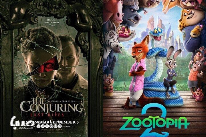 نقد و بررسی و اکران « انیمیشن زوتوپیا ۲» و «احضار۴» در سینماهای ایران