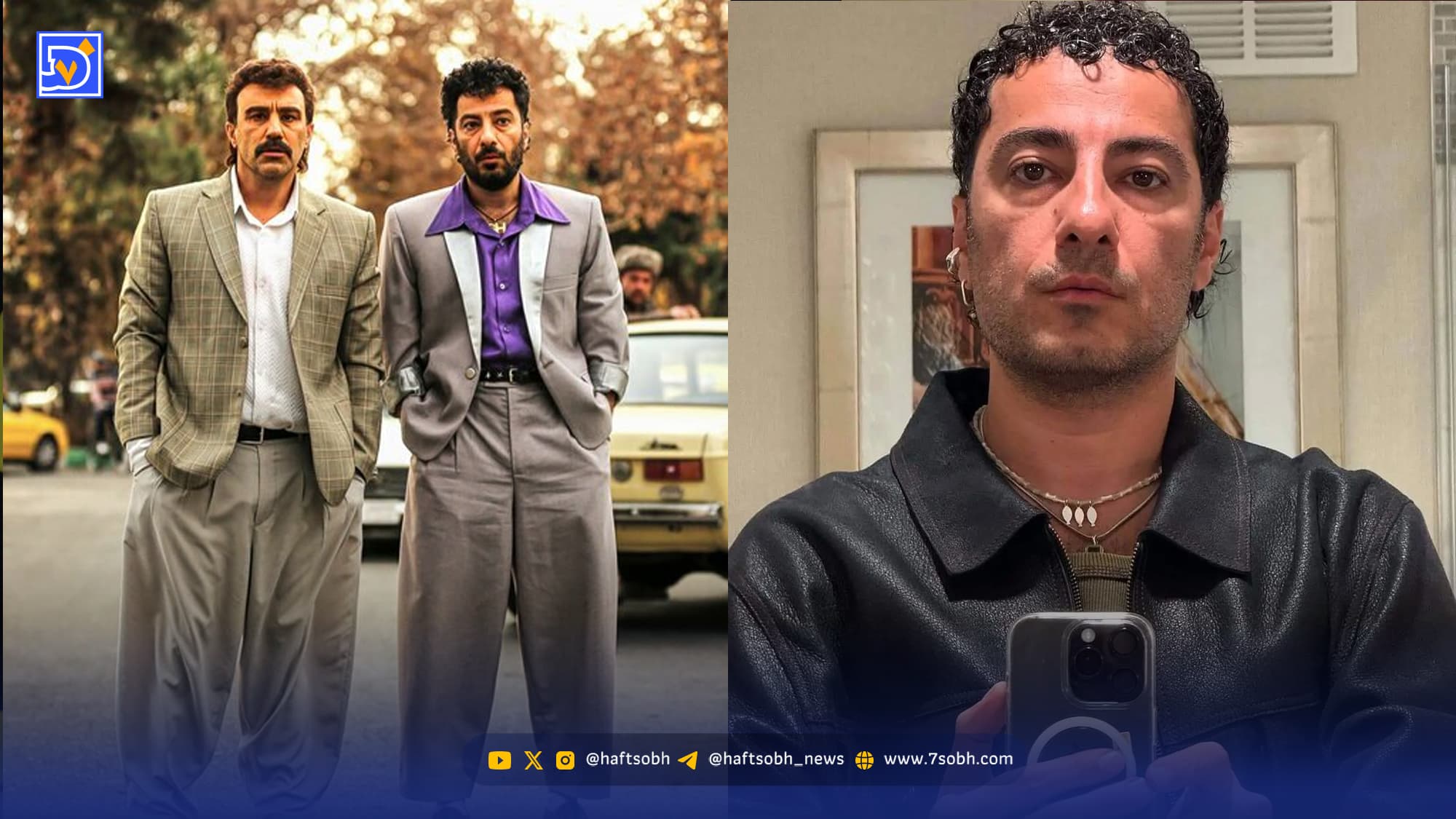 عصر سینما | استریت استایل متفاوت نوید محمدزاده باز هم خبرساز شد