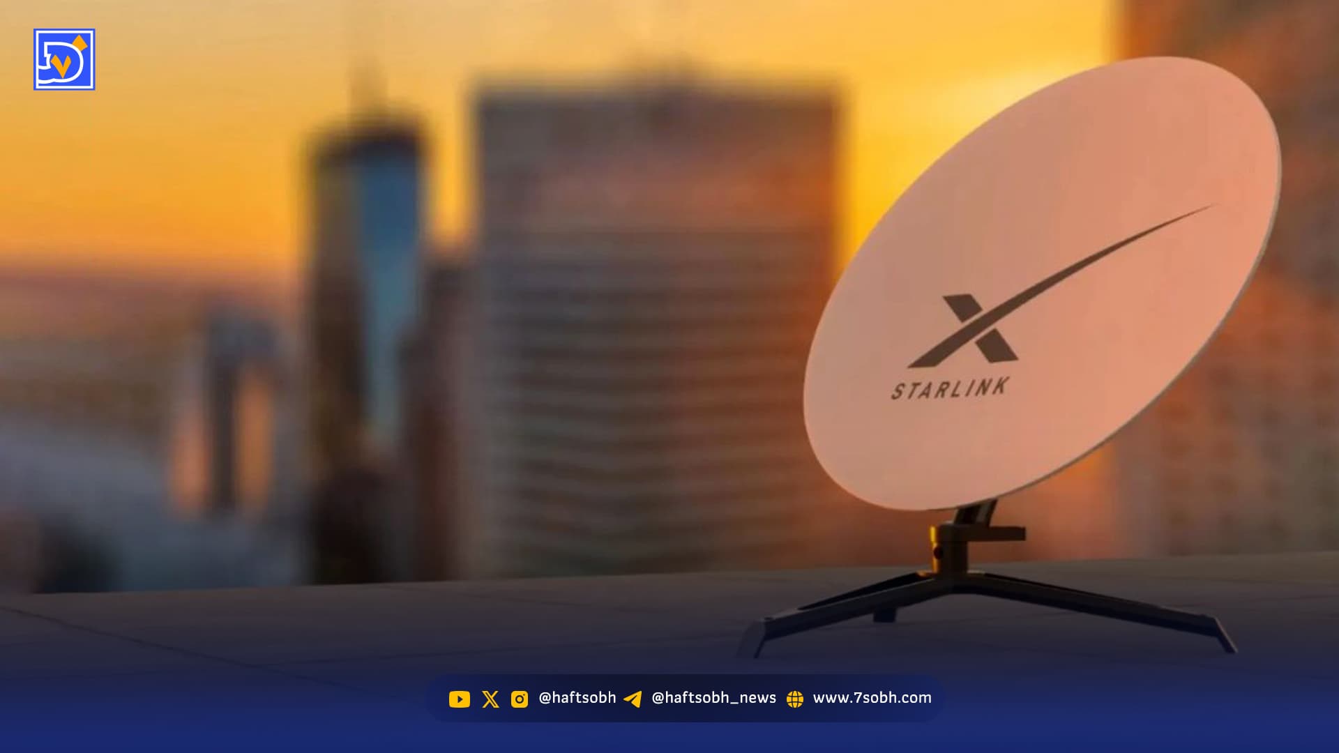 استارلینک رایگان برای ایرانیها؛ از شایعه تا واقعیت