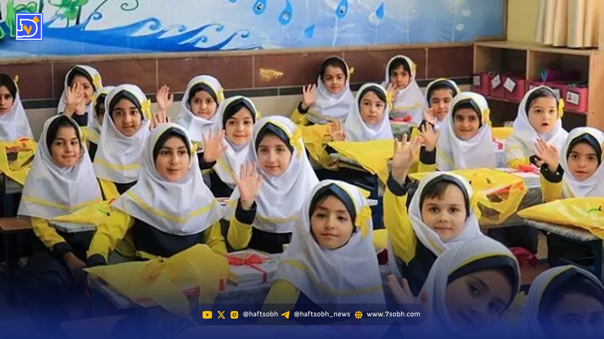 فوری / مدارس تهران فردا غیرحضوری نیست!