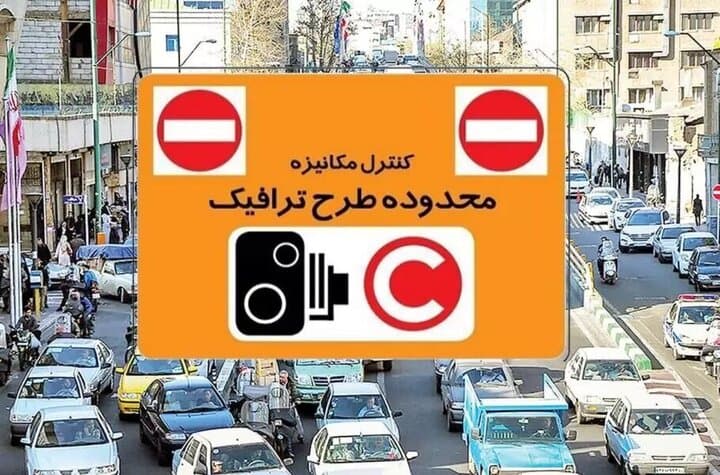 جزئیات اجرای طرح زوج و فرد در تهران امروز دوشنبه ۸ دی ۱۴۰۴