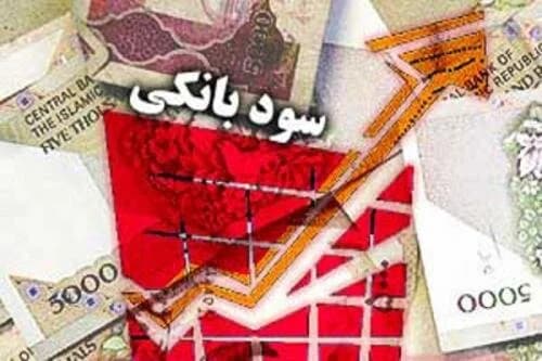 تصمیم جدید بانک مرکزی برای سودهای بانکی؛ نرخها بازبینی میشوند