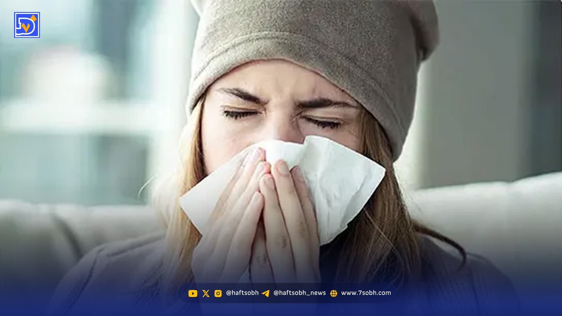 در روزهای سرد با این راه حلهای ساده بدنتان را گرم نگه دارید