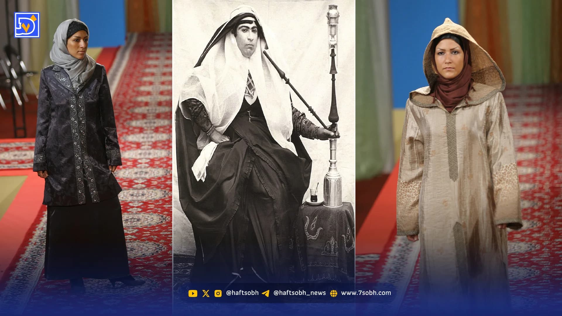 قاب تاریخ| عکسهای جالب و دیده نشده از جشنواره مد زنان در تهران