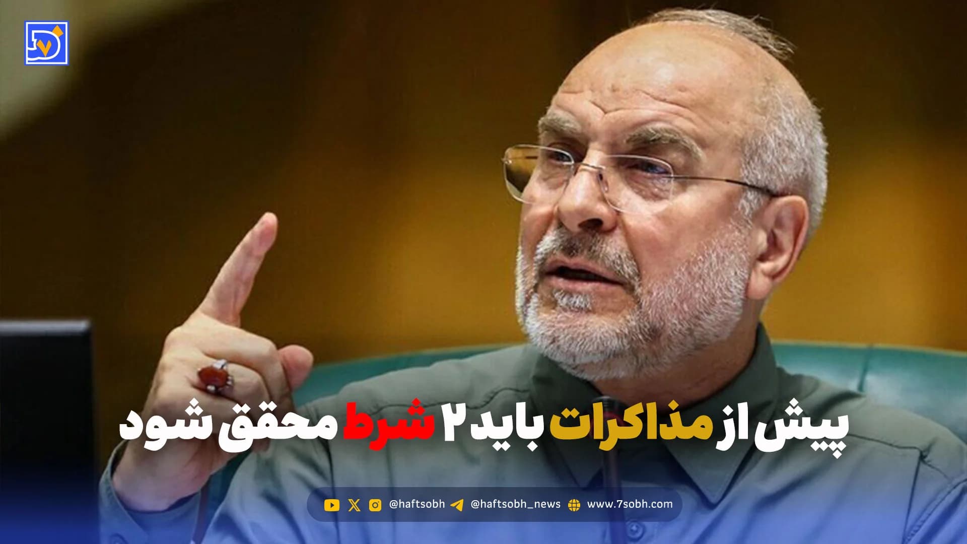 آتشبس در لبنان و آزادسازی پولهای بلوکه شده پیش از مذاکرات محقق شوند