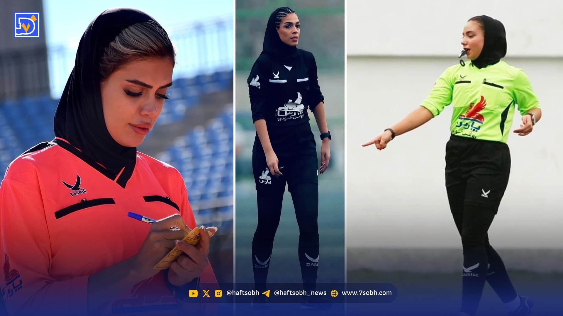 قاب امروز| گیسو و درنا و سحر سه داور برازنده و خوشاستایل فوتبال زنان