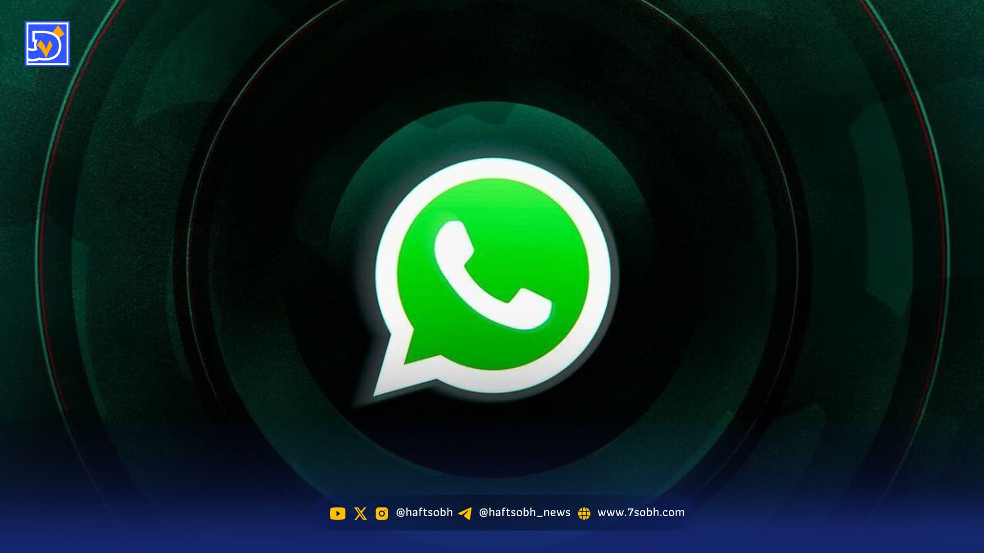 واتساپ مسدود میشود