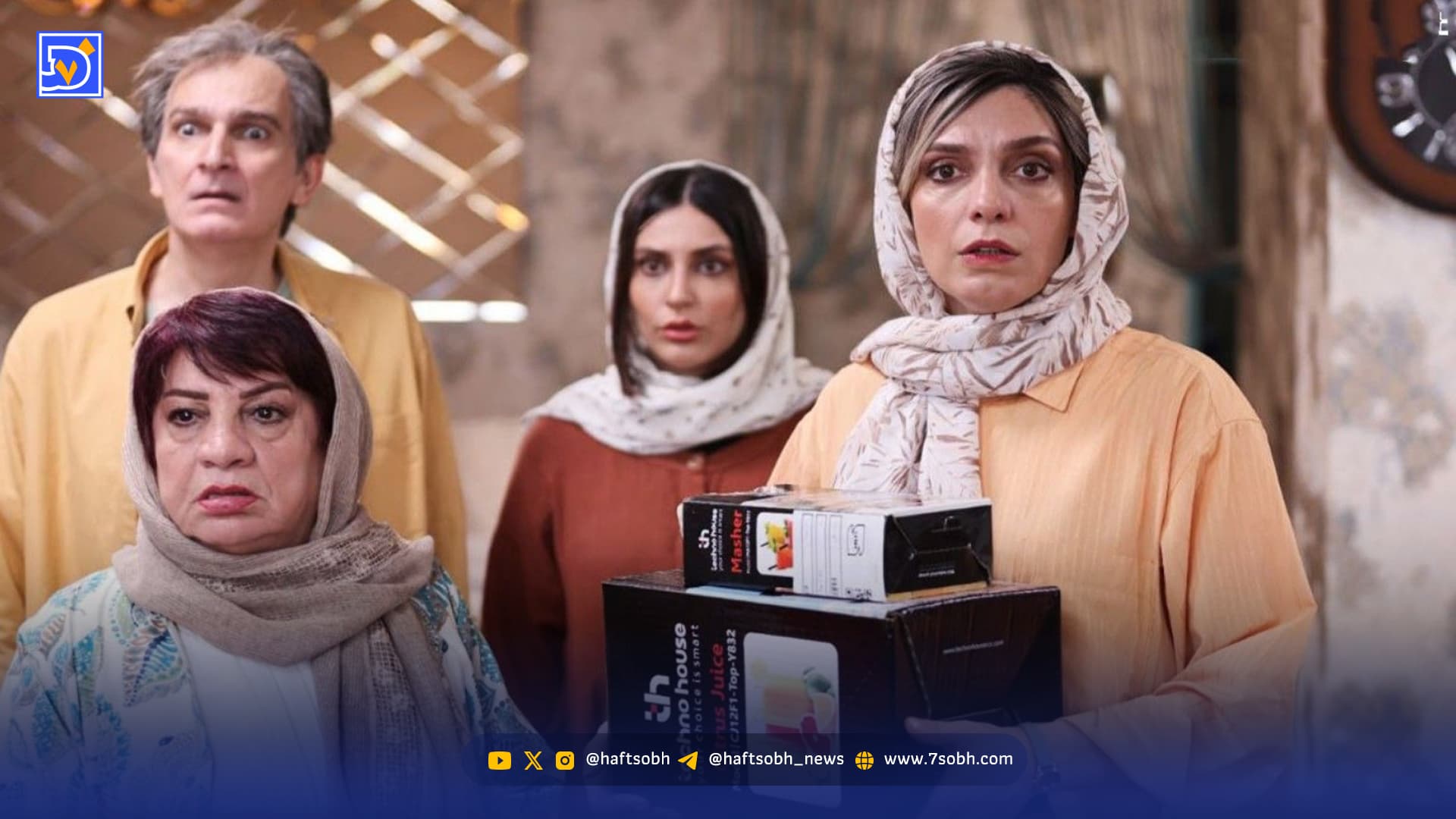 جهیزیه در قاب کمدی | فروش زیر خط انتظار