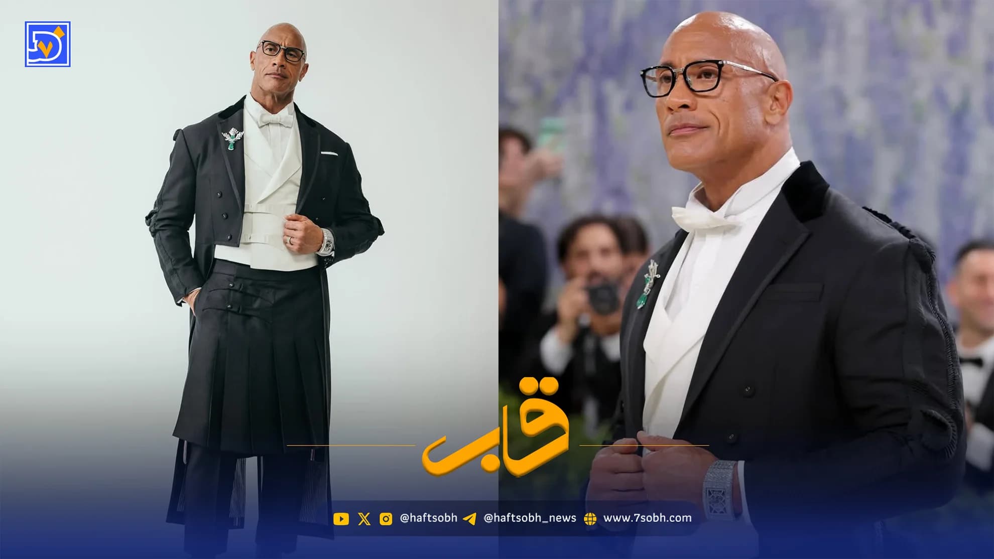 قاب | دوئین جانسون و استایل ۲۰۰۰ ساعتهاش در مت گالا ۲۰۲۶