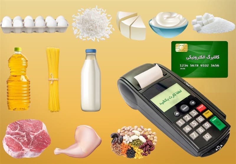 لغو محدودیت سبد کالابرگ برای رضایت مردم و کاهش فشار به دولت