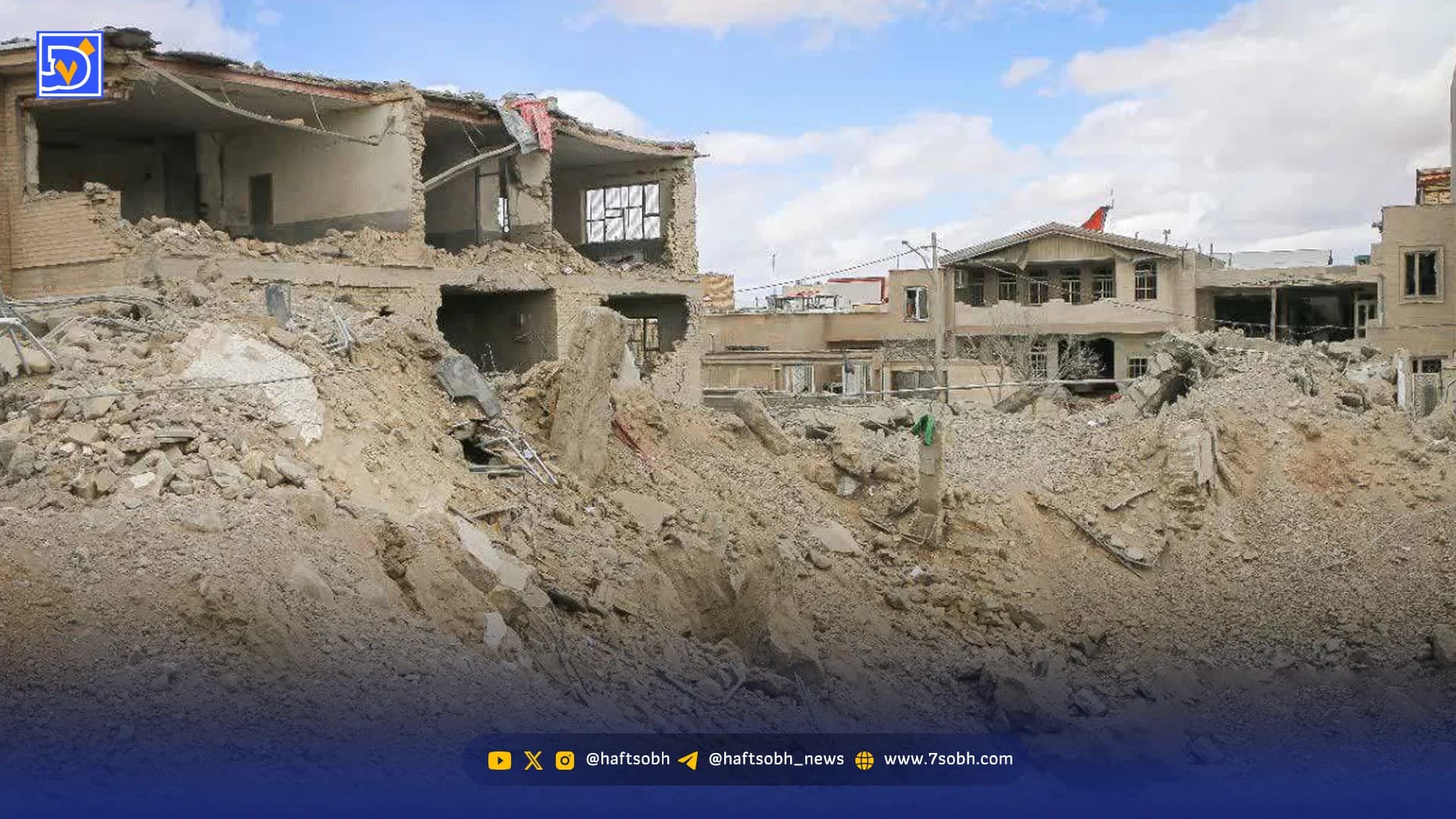 کلاسهای درس زیر آوار موشک