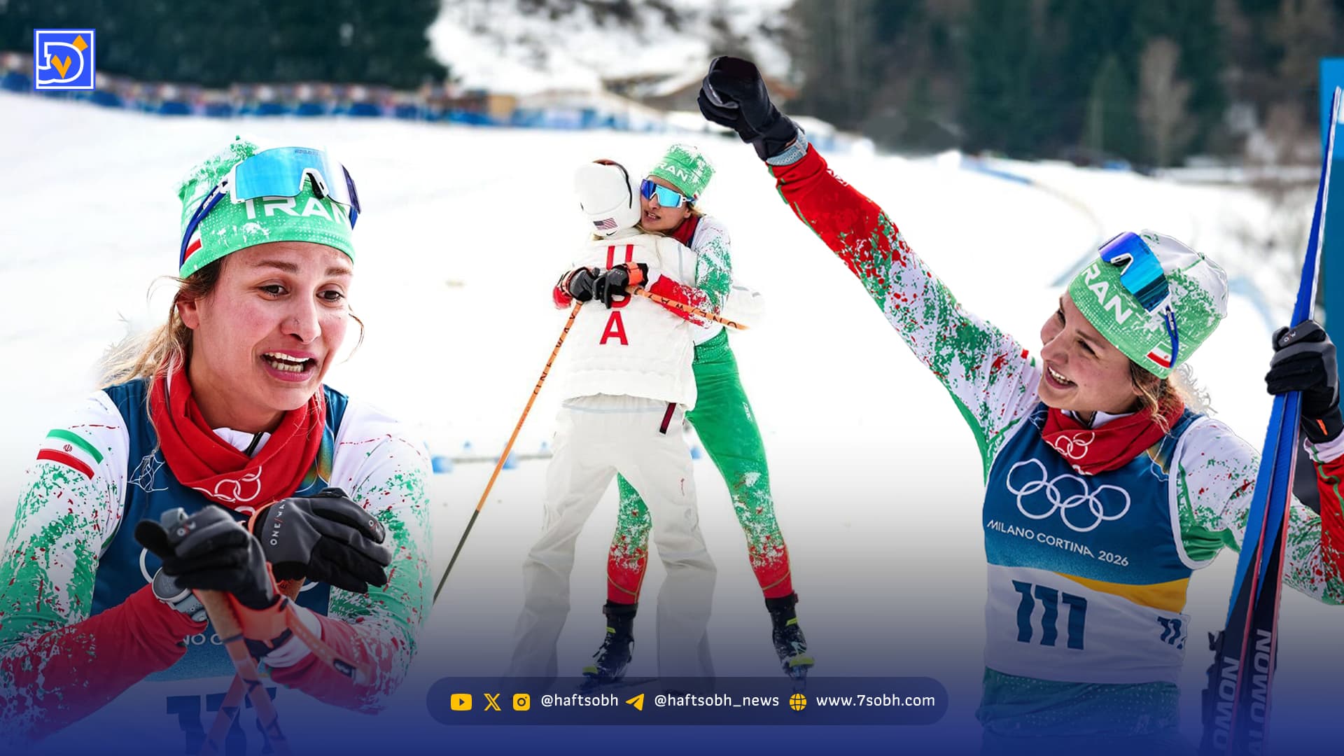 قاب امروز | سمانه ایرانی در آغوش دیگینز آمریکایی