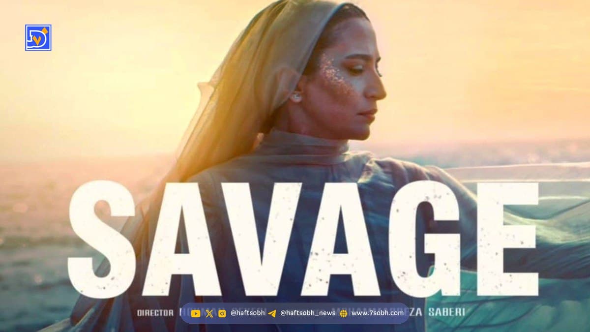 زمان شروع پخش سریال وحشی 2 اعلام شد / خبر خوب نگار جواهریان