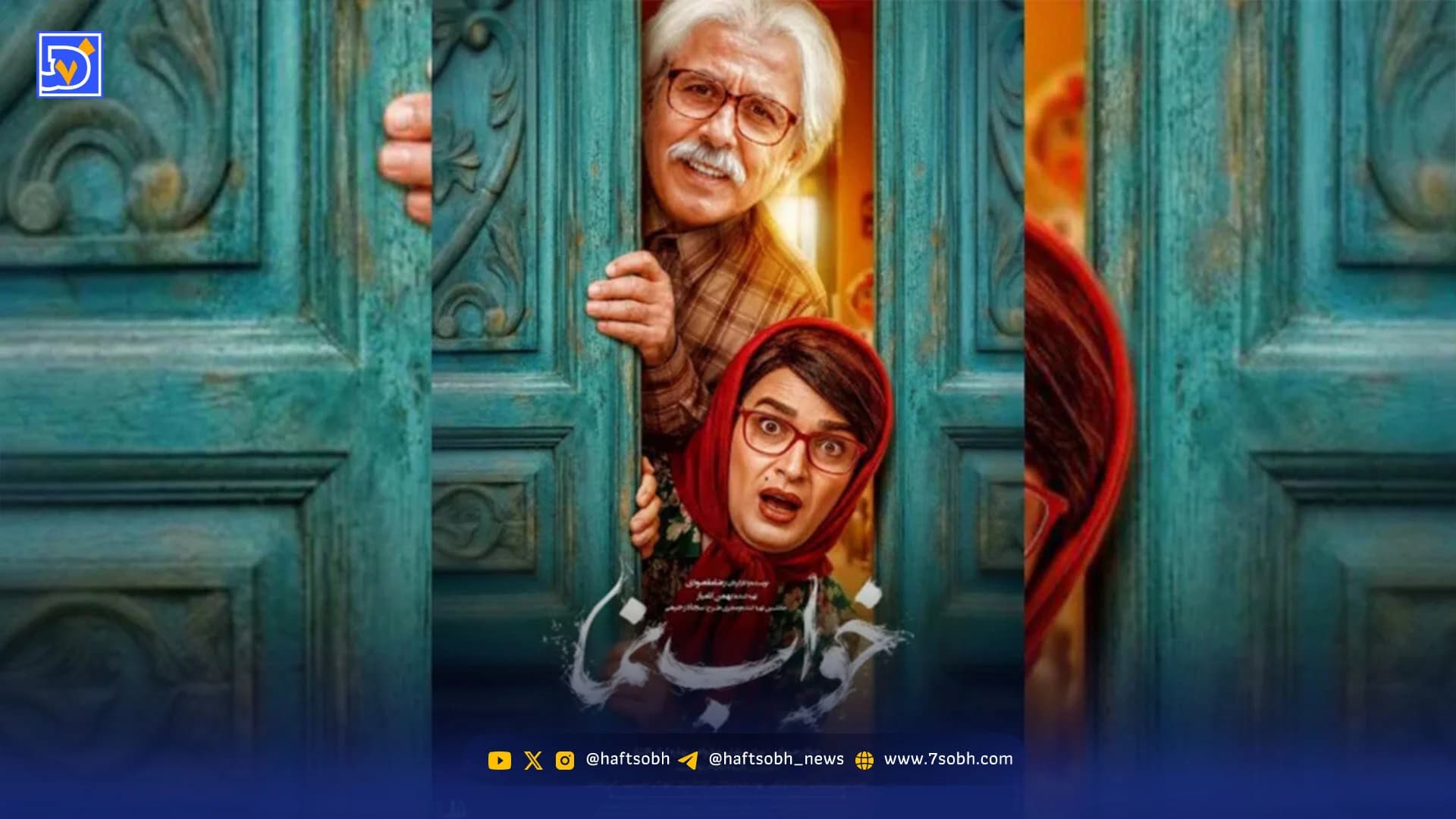 خواب نما؛ قصهای آشنا با لباسی تازه