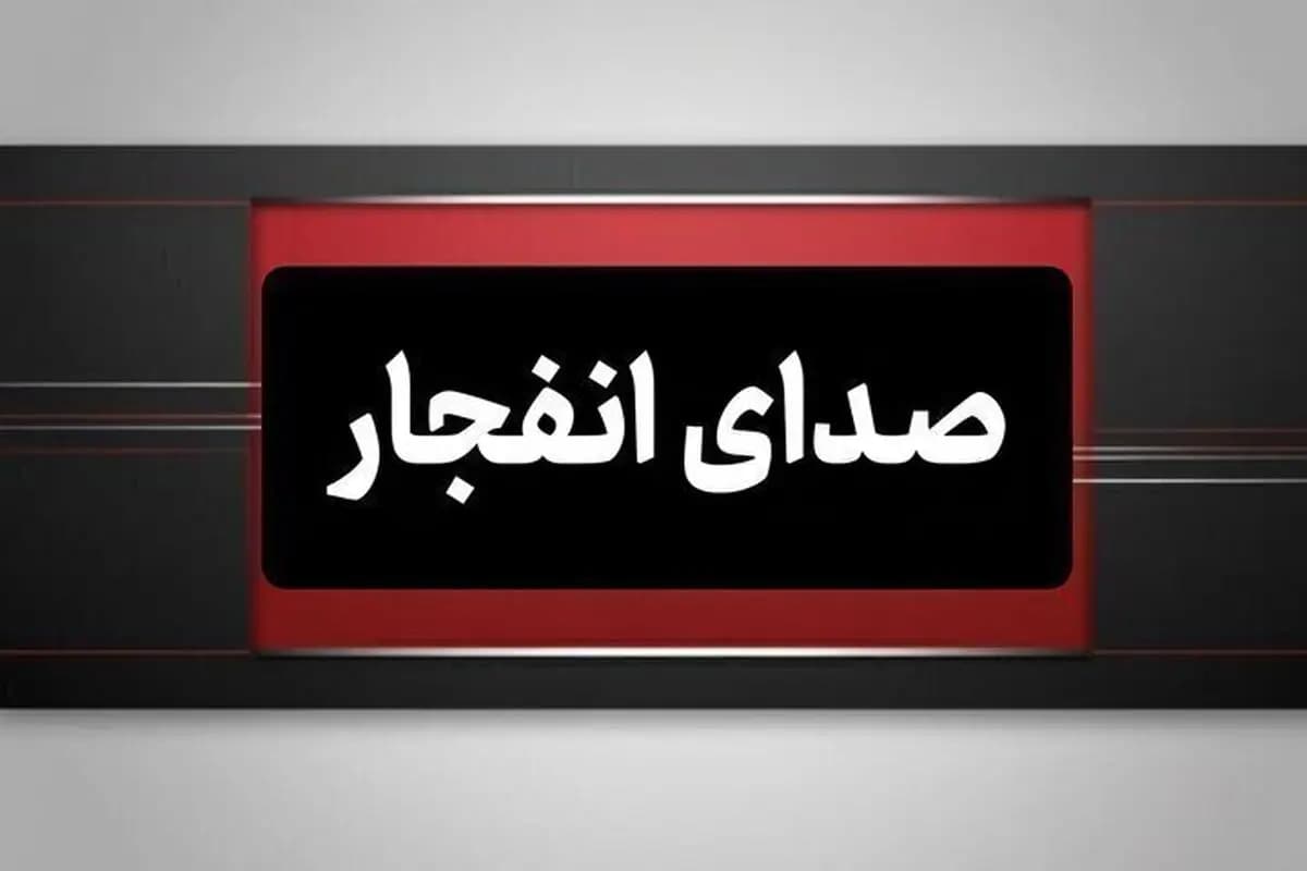 حمله دشمن آمریکایی به نقطهای در حوالی قشم/ خسارتی به مناطق مسکونی و تجاری وارد نشد