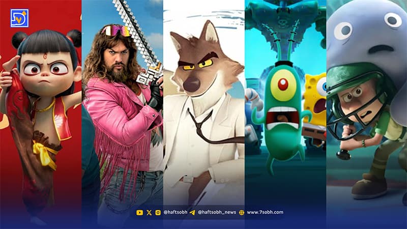 بهترین و جدیدترین کارتون دنیا