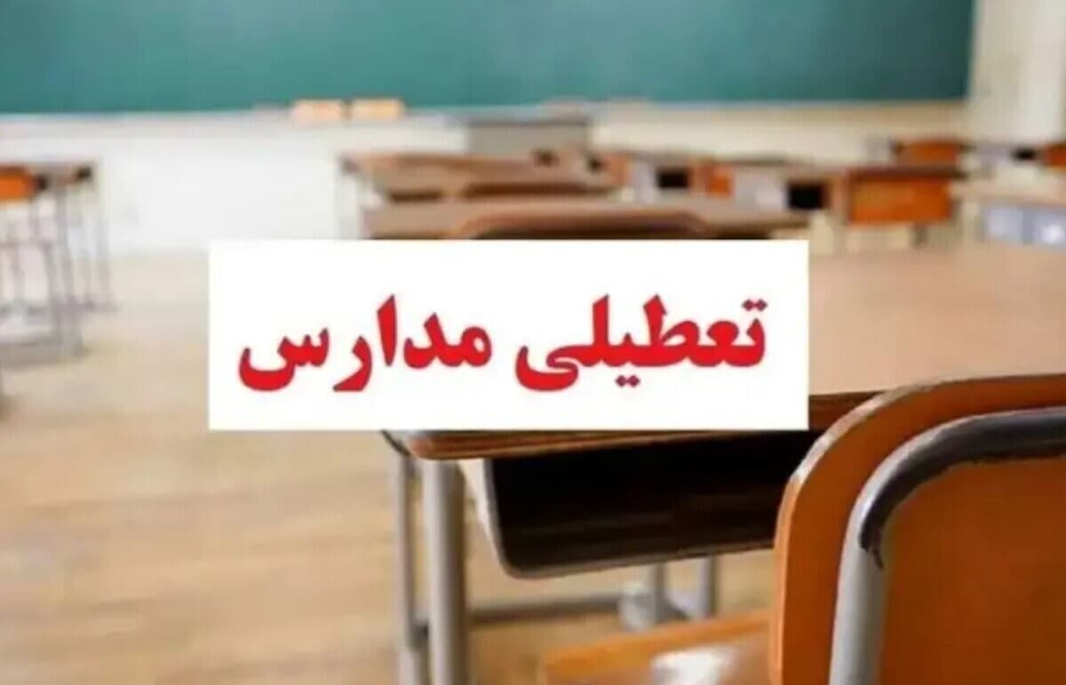 مدارس و دانشگاههای کهگیلویه و بویراحمد غیرحضوری شدند