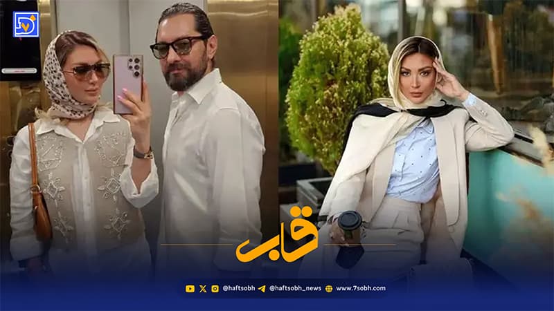 قاب | بهرام رادان و لحظهای عاشقانه در قشم