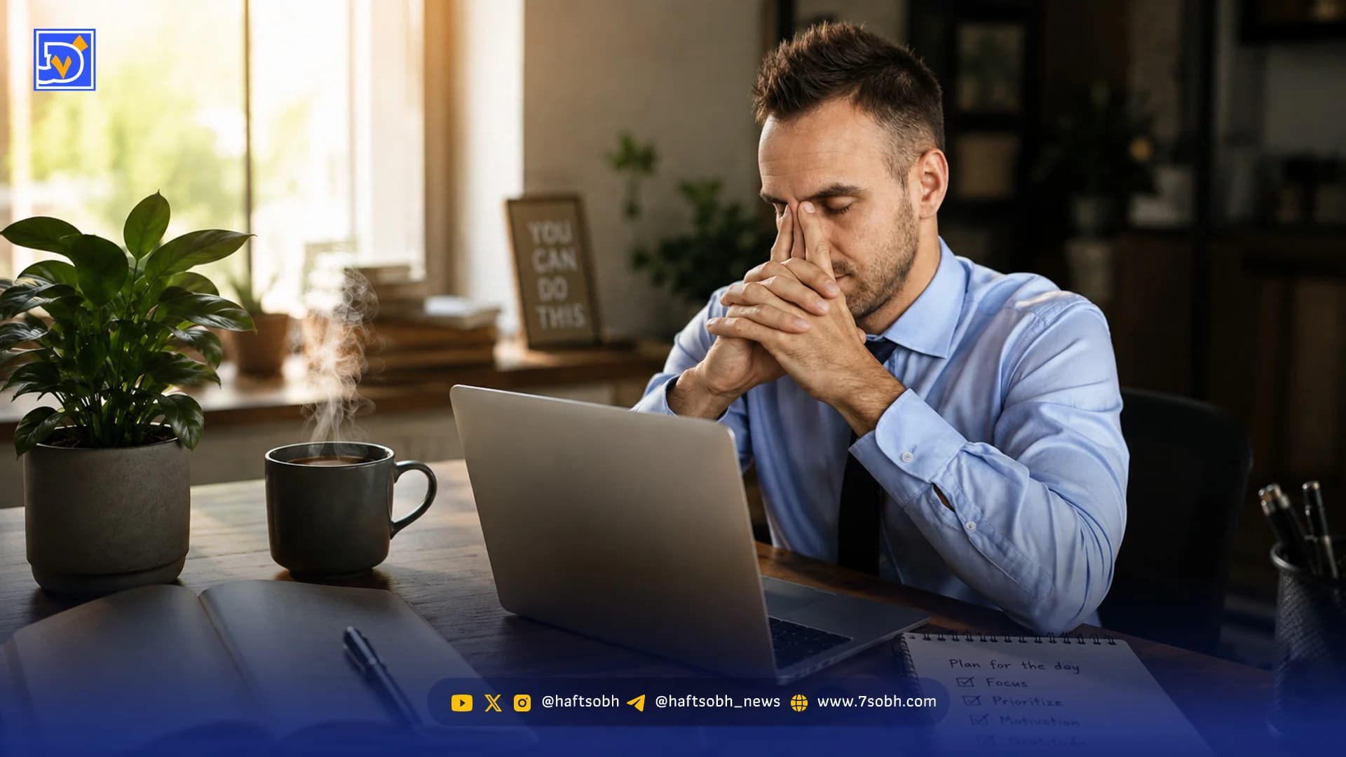 روانشناسی | چگونه ذهن خود را برای یک روز پر کار و مشغله آماده کنیم؟