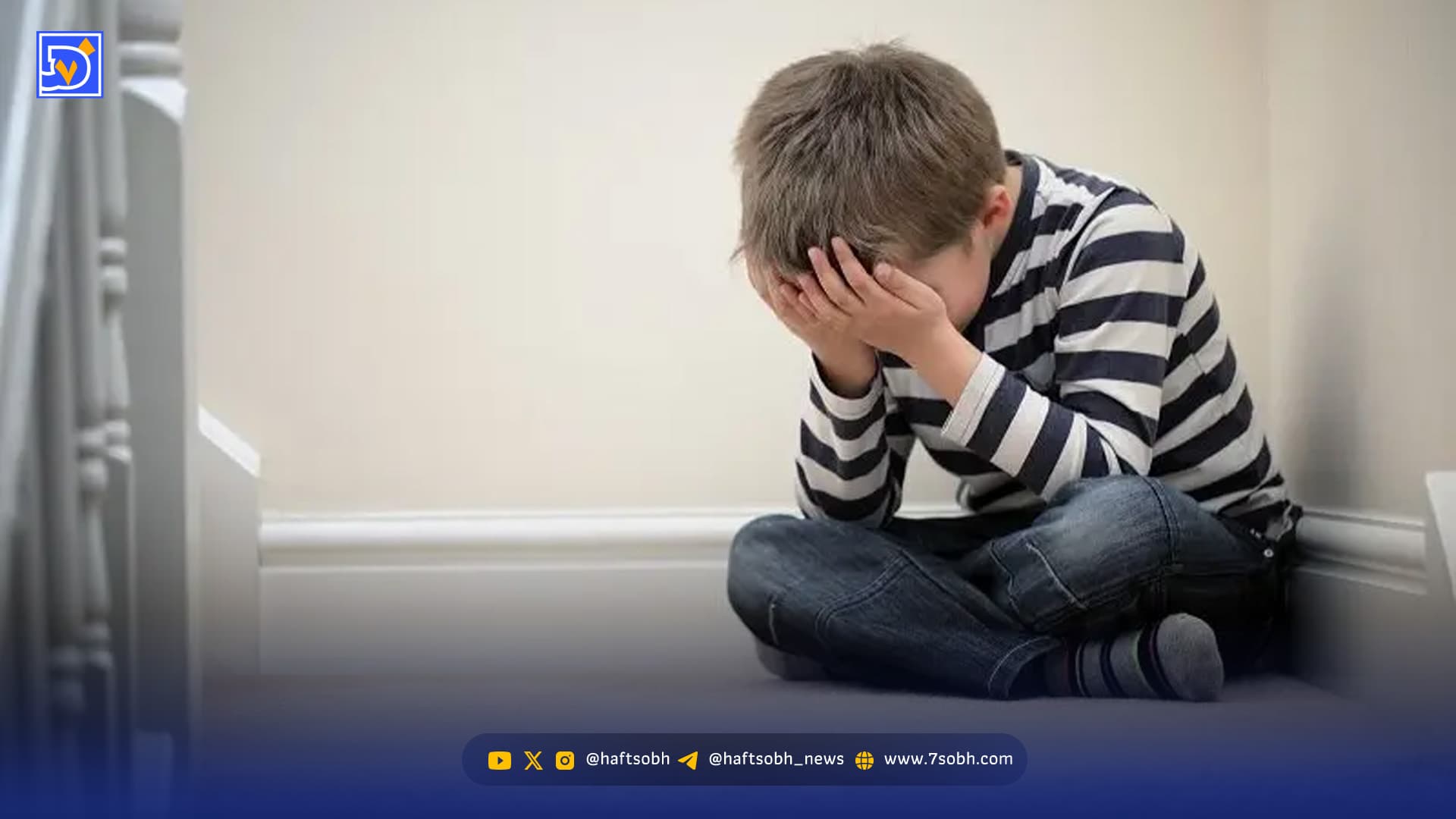 راهکارهای مقابله با استرس کودکان در بحرانها