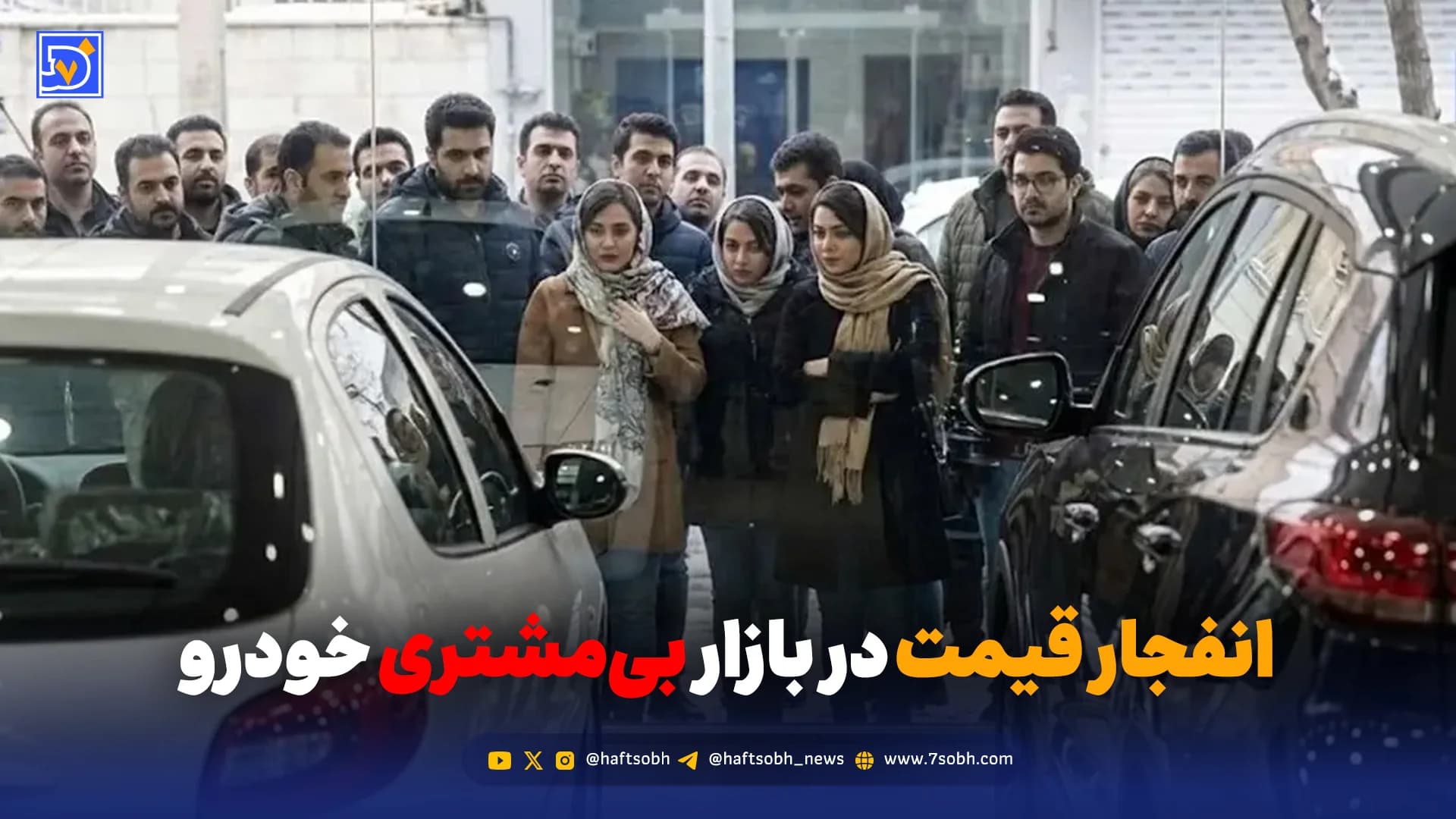 انفجار قیمت در بازار بیمشتری خودرو