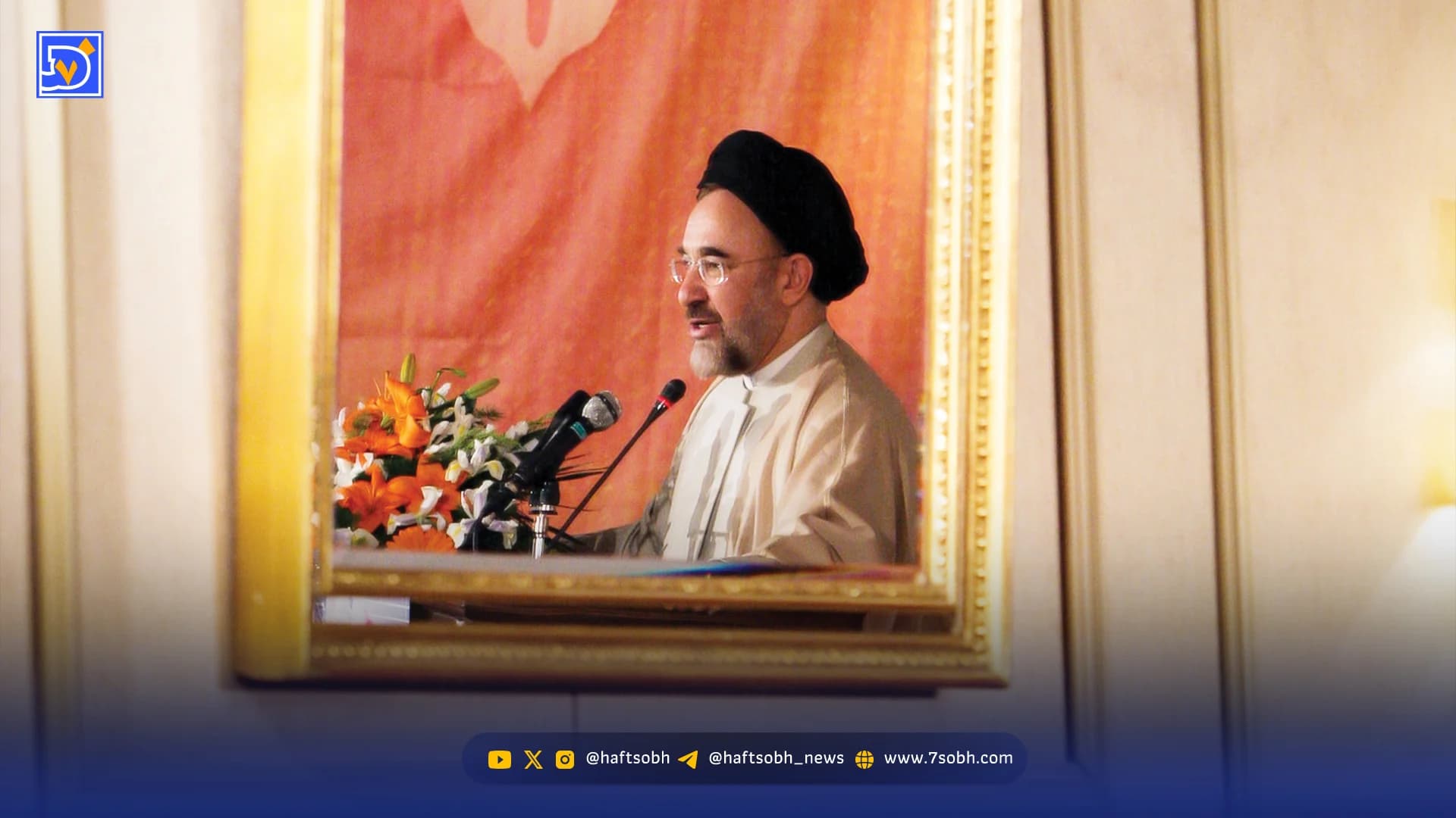 مسئولیت سنگین خاتمی و اصلاحطلبان