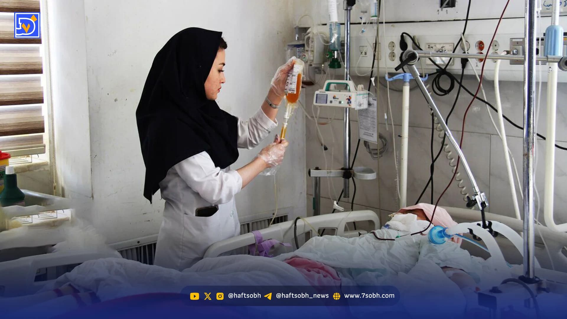 گزارشی از بیمارستانهای فیروزآبادی و میلاد در روزهای جنگ