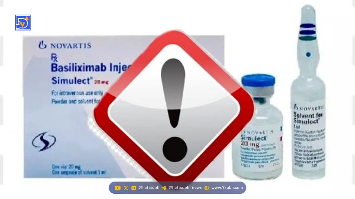 هشدار سازمان غذا و دارو درباره داروی تقلبی پیوند عضو