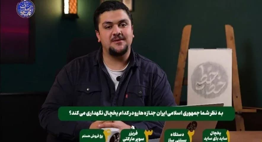 دادستان تهران علیه مدیر وقت شبکه افق، عوامل و مجری برنامه توهینآمیز اعلام جرم کرد