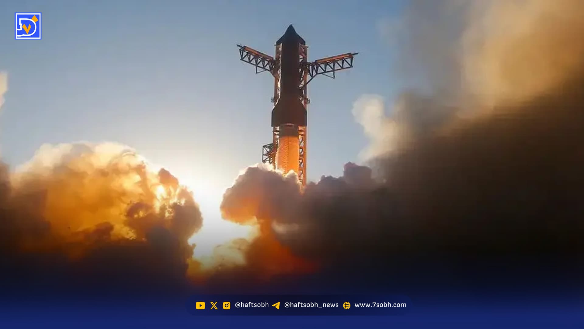 قدرتمندترین موشک جهان آماده پرتاب میشود