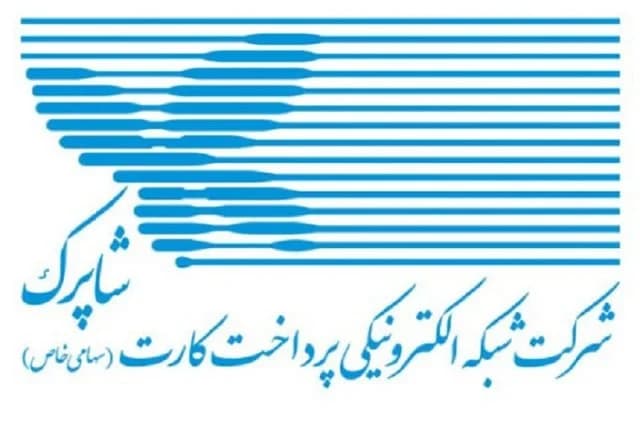 خدمات شاپرک طبق روال انجام میشود