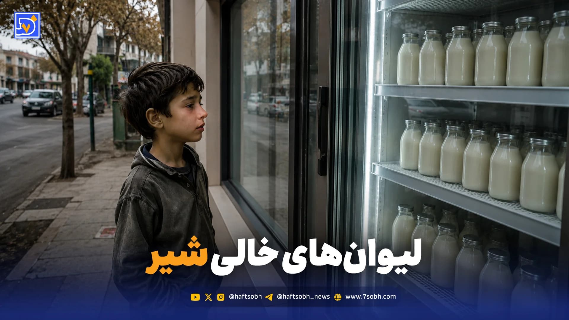 لیوانهای خالی شیر