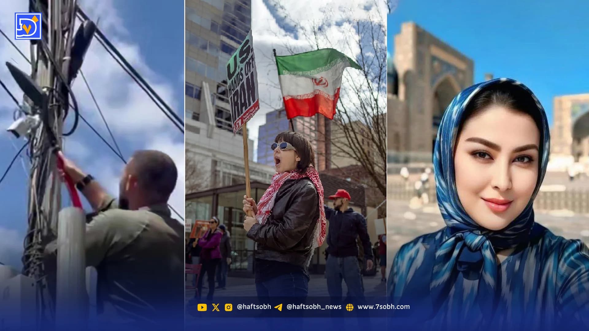 قاب امروز | معرفت پورتلندیها در دفاع از ایران و سانسور در سرزمینهای اشغالی