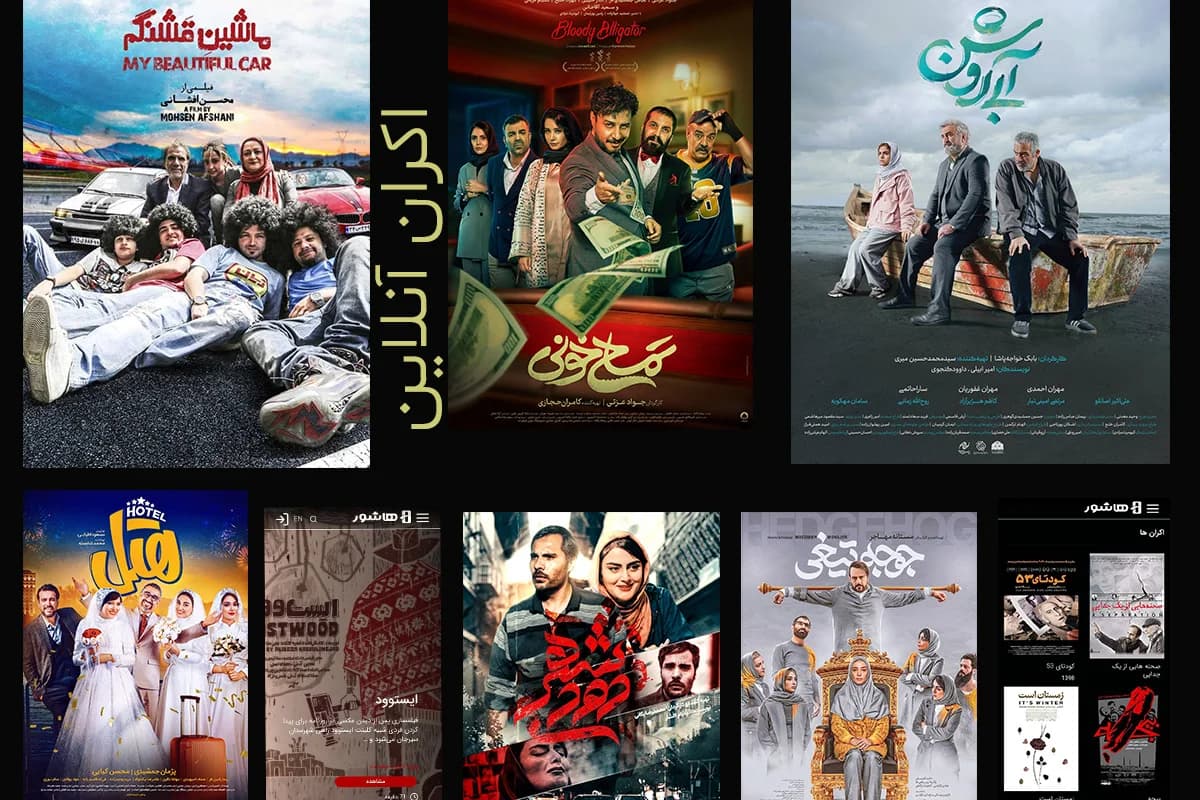 گزارش فروش فیلمهای اکران آنلاین پلتفرم فیلمنت؛ از فروش 50 میلیاردی زالو تا موفقیت فیلمهای مخاطب خاص