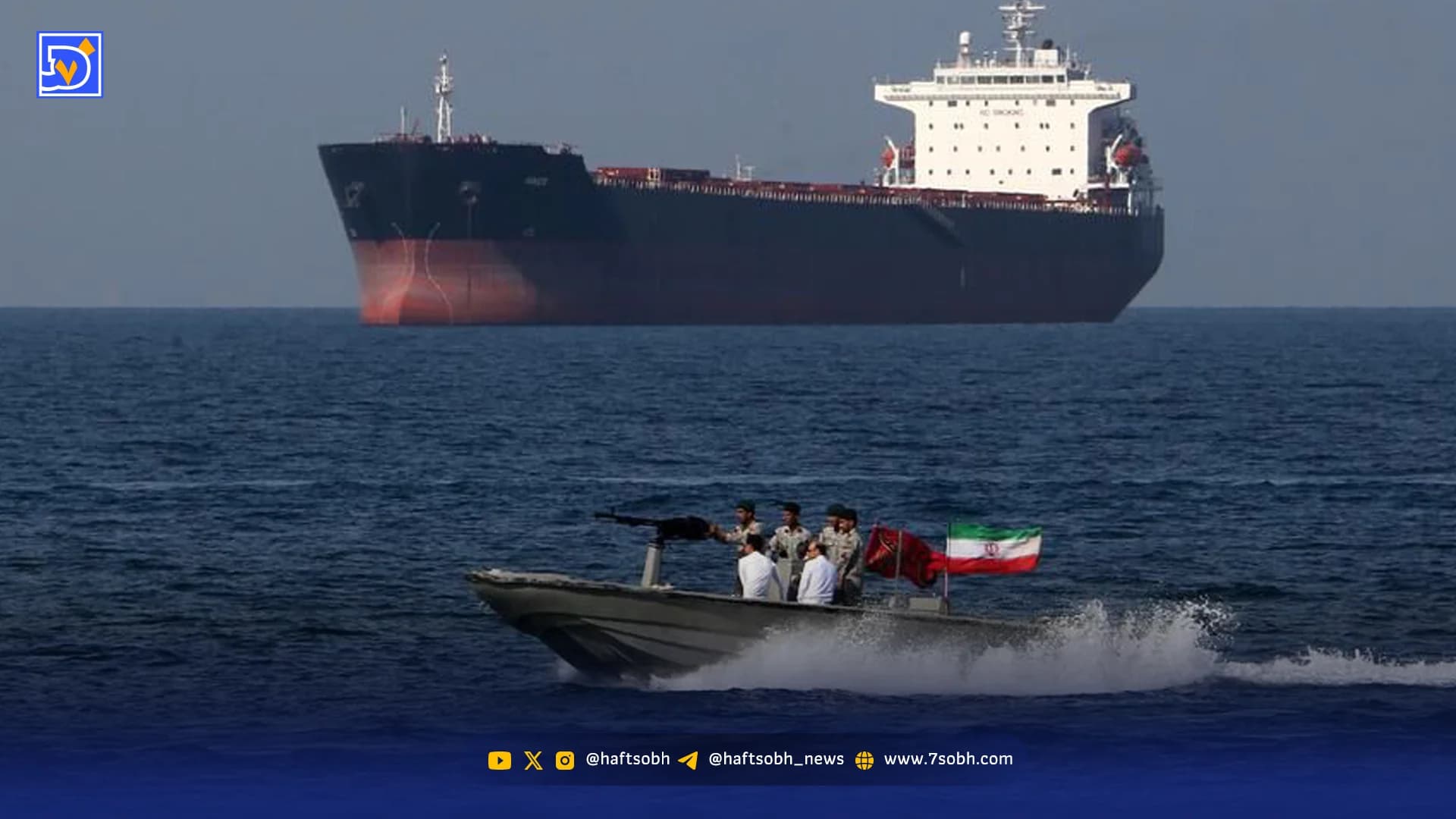 هرمز دیگر رایگان نیست