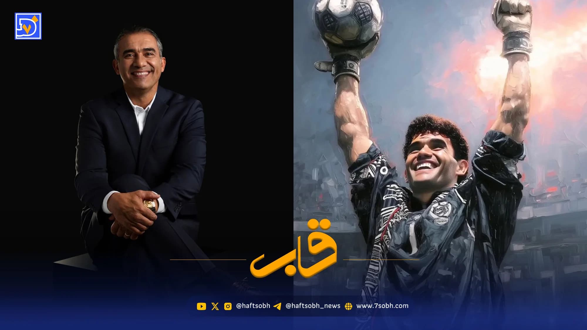 قاب | پیام نوروزی احمدرضا عابدزاده و سکوت عقاب آسیا که حاشیهساز شد