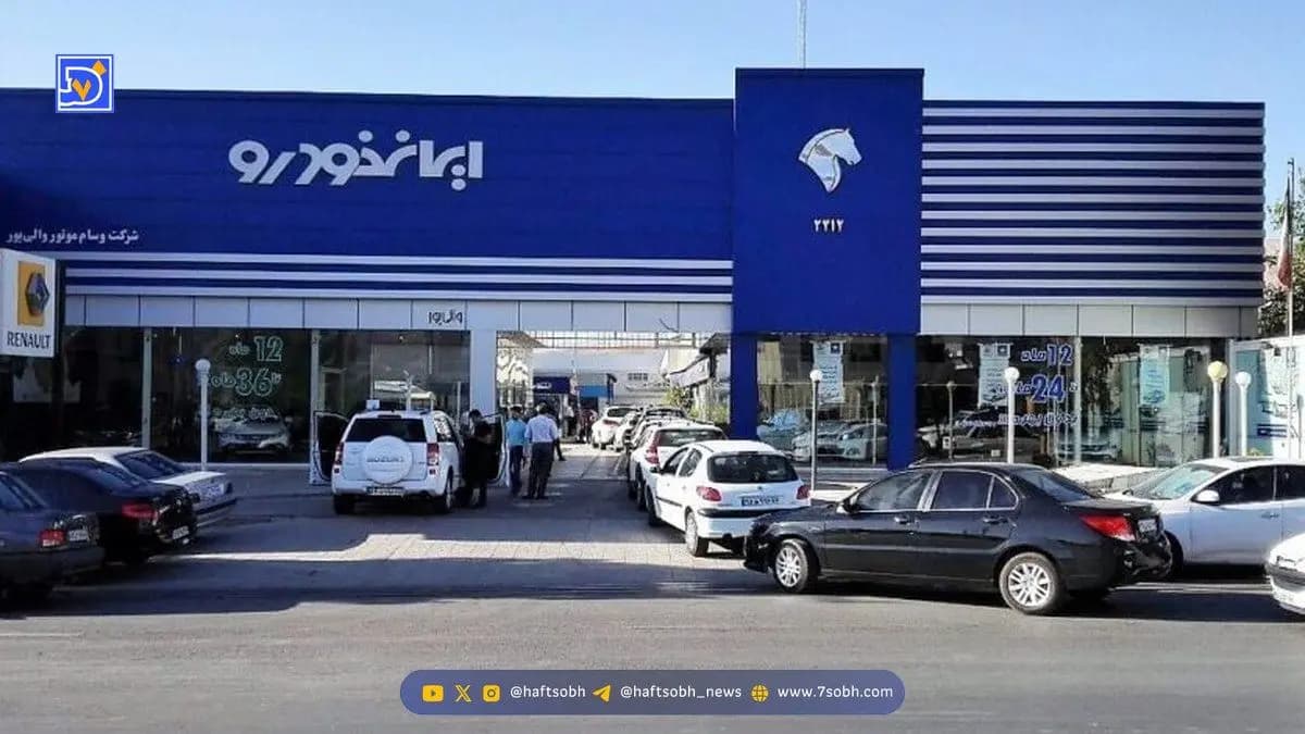 قرعه کشی و اعلام نتایج ایرانخودرو آذر ماه | لینک مشاهده نتایج