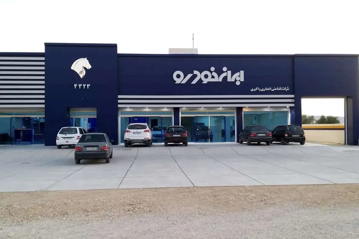 جزئیات ثبتنام ایران خودرو اردیبهشت ۱۴۰۵ / نحوه ثبت نام ایران خودرو