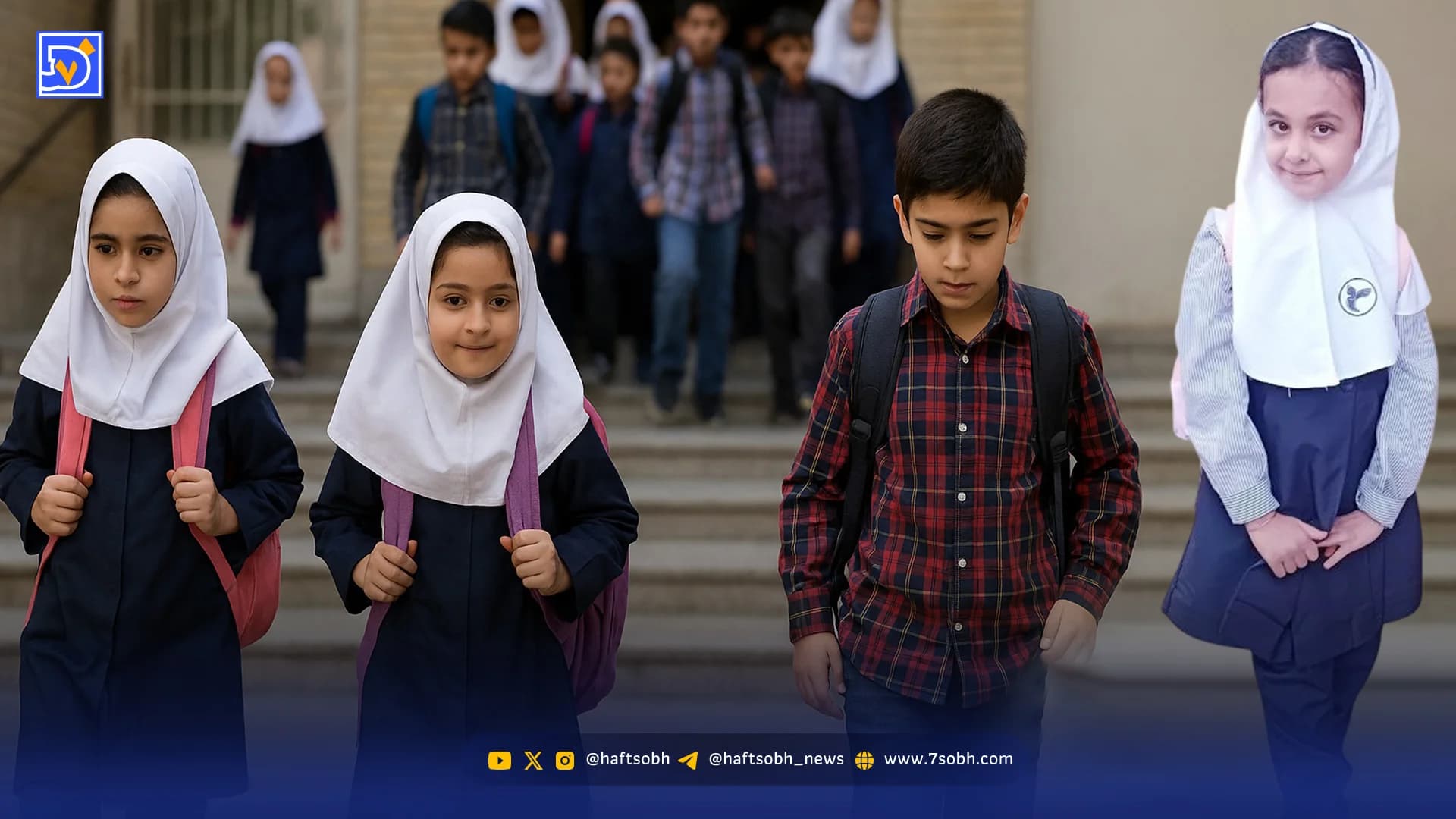 چند سناریو برای میلیونها دانشآموز