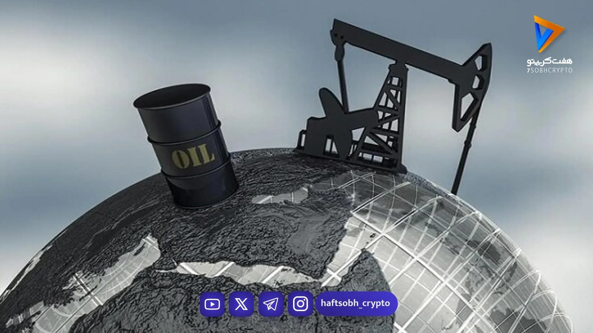 قیمت نفت پس از عقبنشینی ترامپ ۴ درصد جهش کرد؛ برنت به ۱۰۴ دلار رسید