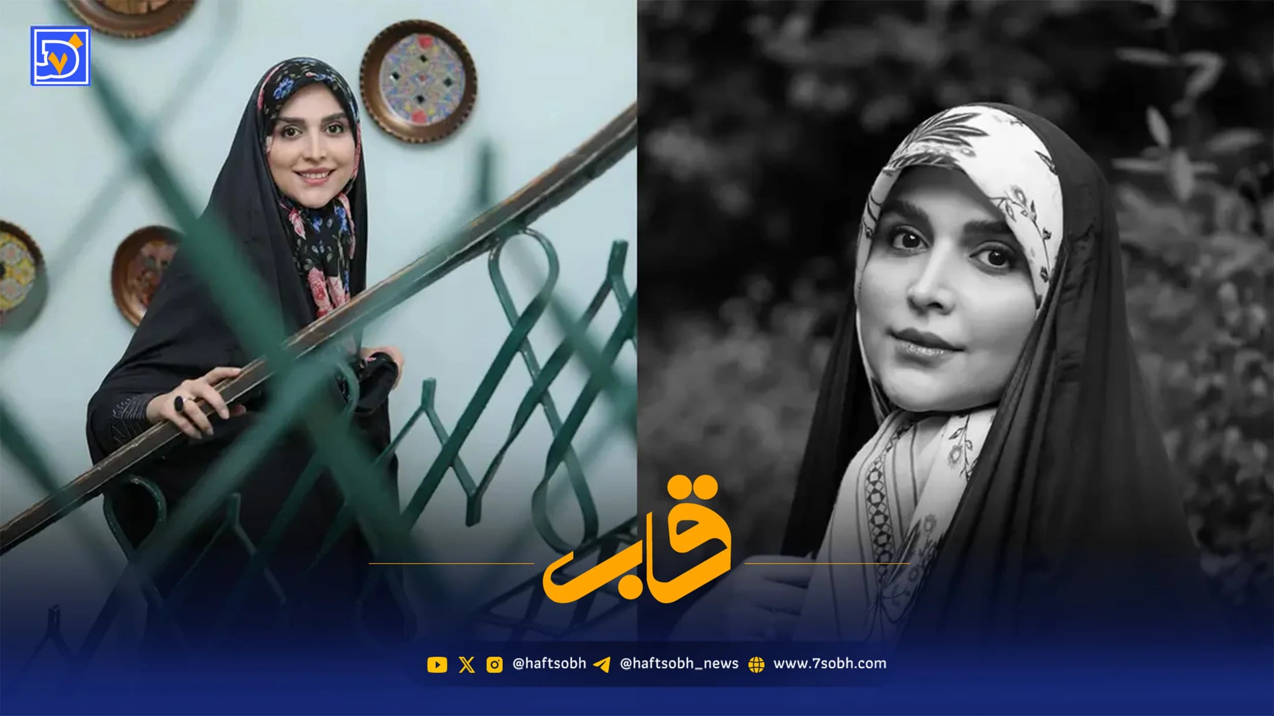 قاب | مژده لواسانی در ستایش مرزبانان: «رستمهای دلیر ایران زمین»