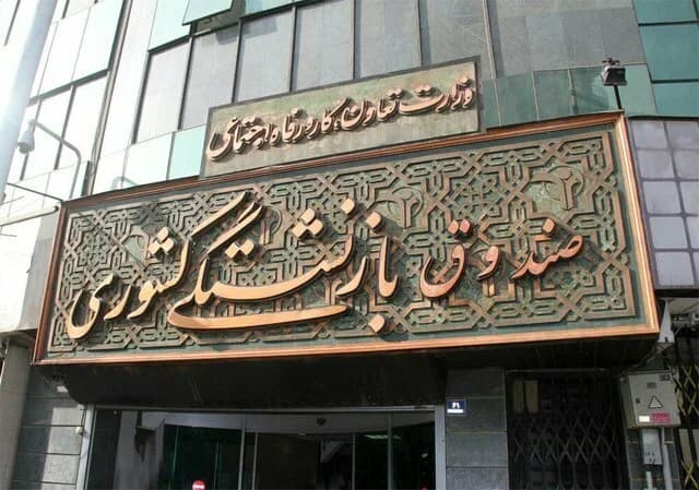 اطلاعیه صندوق بازنشستگی کشوری درباره پرداخت حقوقها و کسورات بیمه تکمیلی