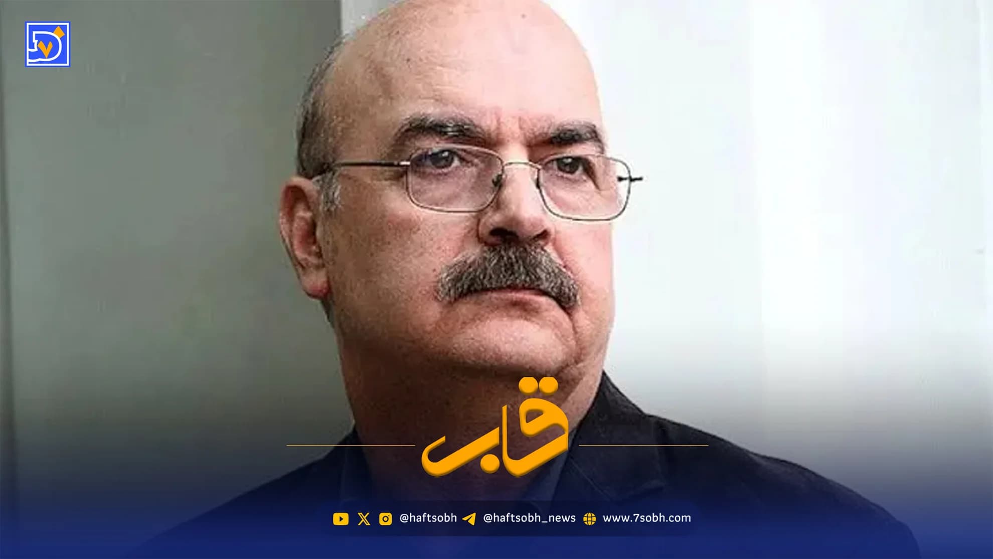 قاب | ایرج طهماسب و جملهای که شما را به فکر فرو میبرد
